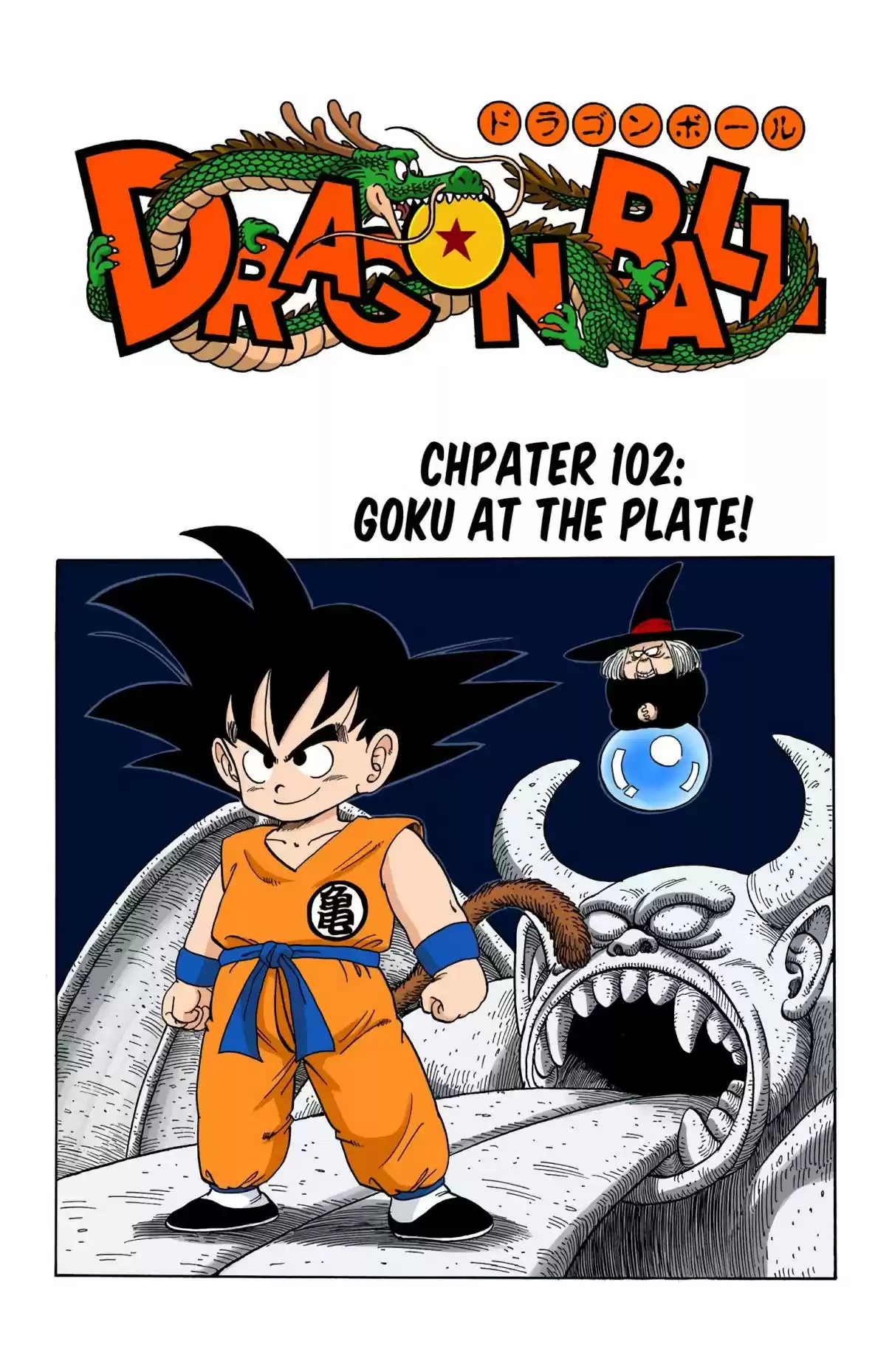 Dragon Ball Digital Colored Comics Vol. 9 Ch. 102 Goku at the Plate!