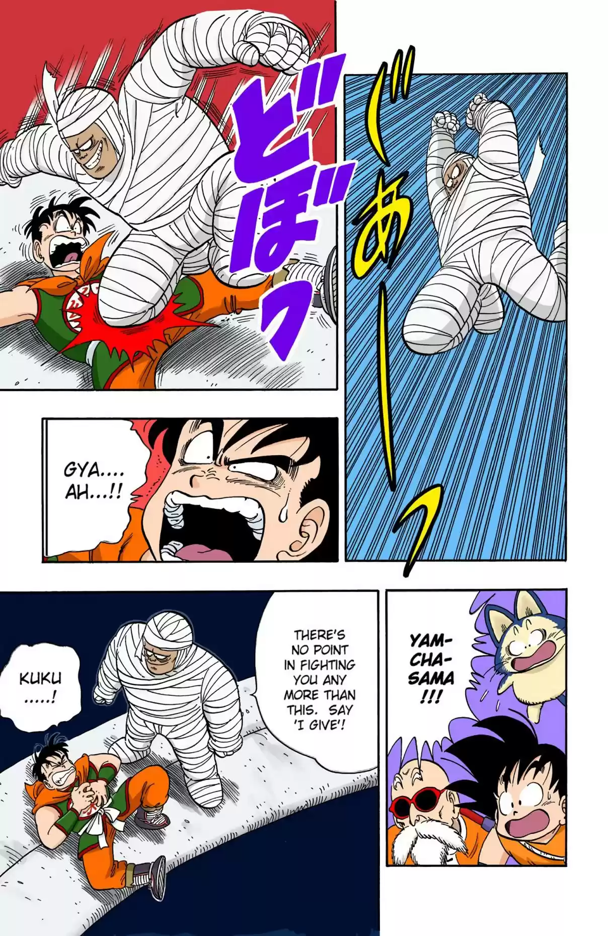 Dragon Ball Digital Colored Comics Vol. 9 Ch. 102 Goku at the Plate!