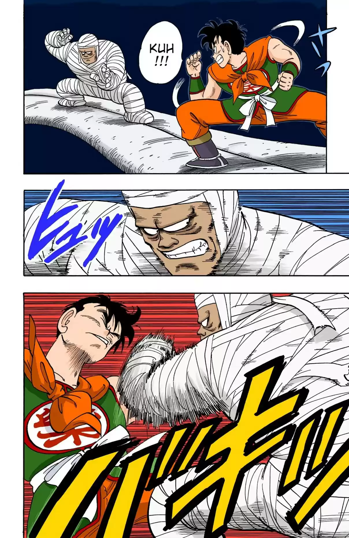 Dragon Ball Digital Colored Comics Vol. 9 Ch. 102 Goku at the Plate!