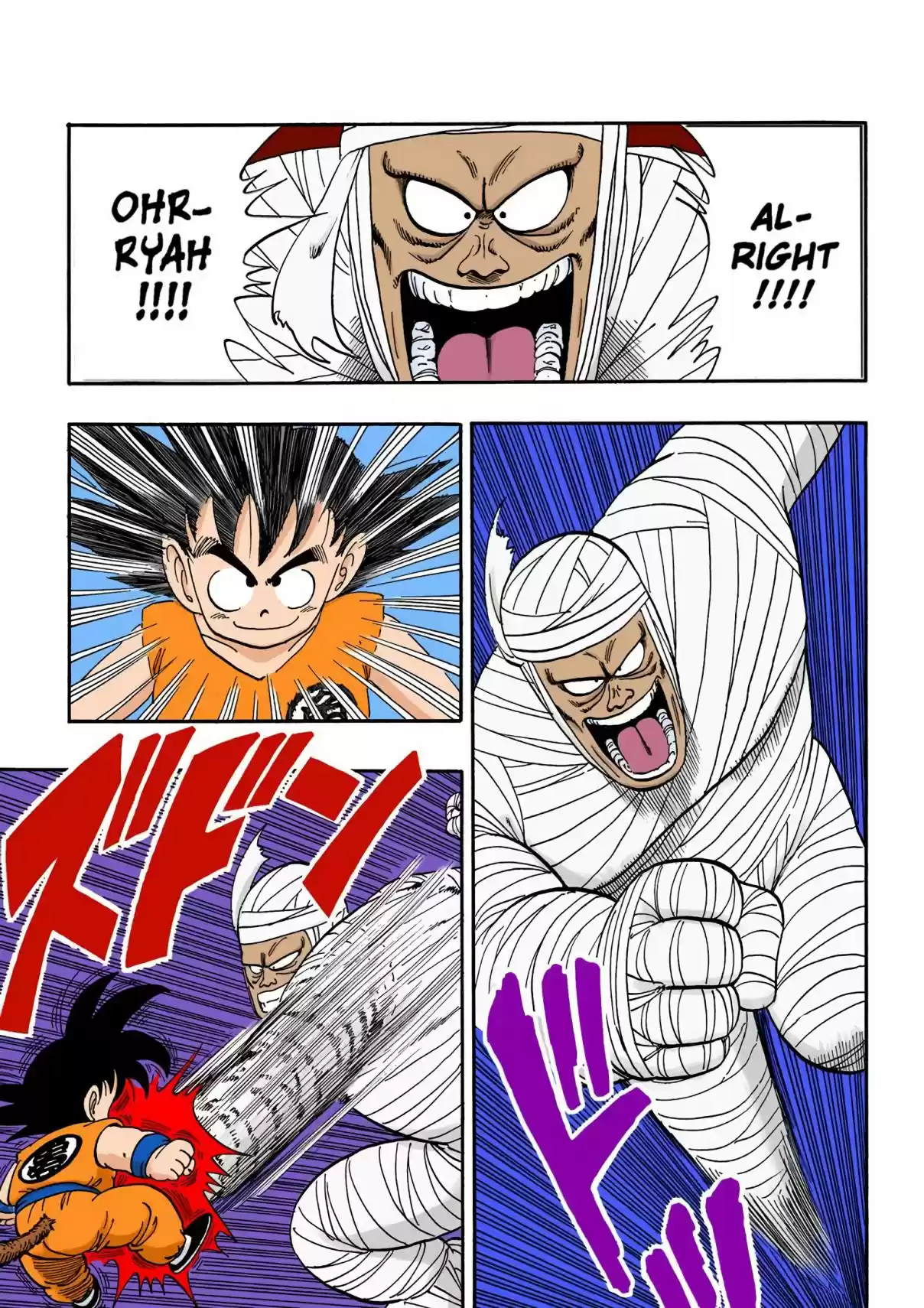 Dragon Ball Digital Colored Comics Vol. 9 Ch. 103 The Power of Goku