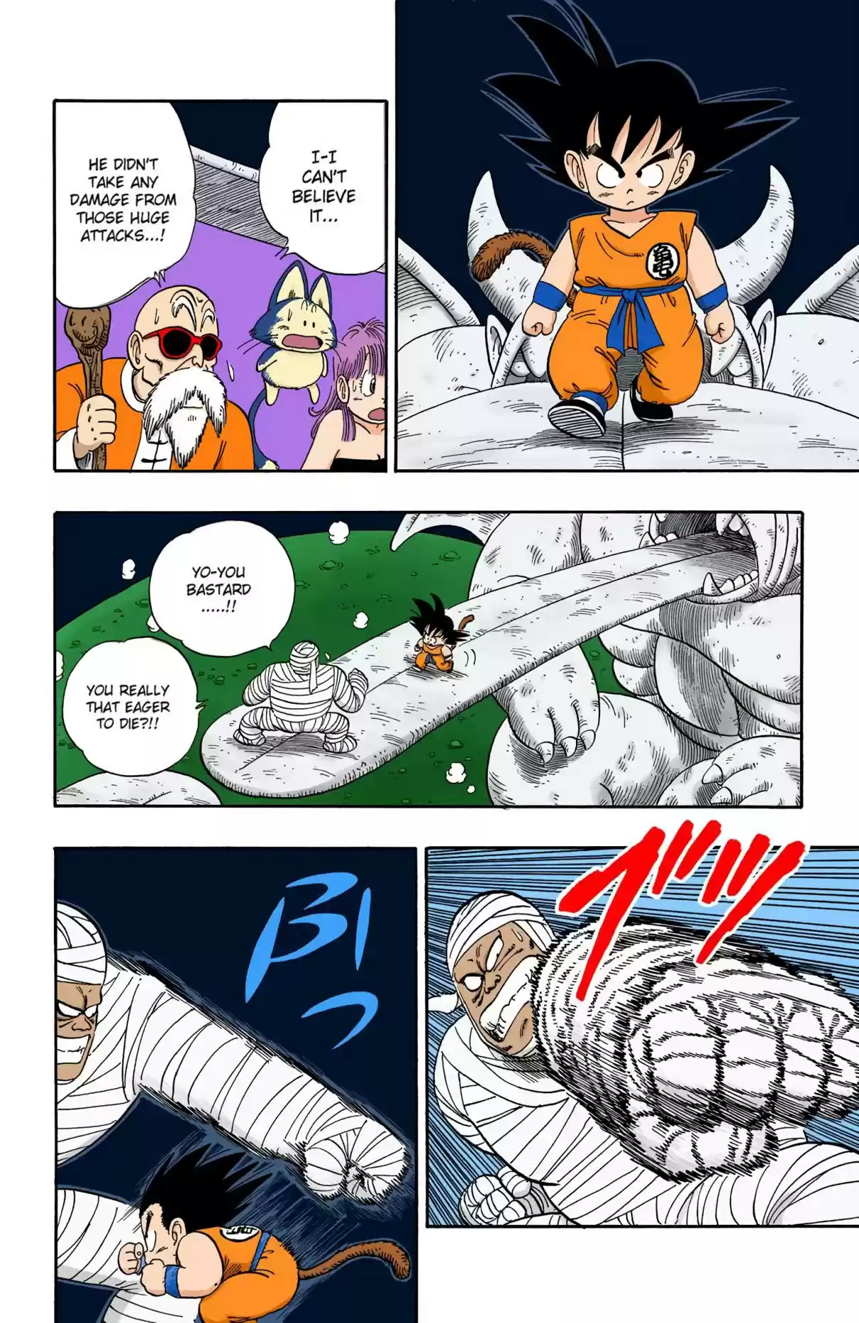 Dragon Ball Digital Colored Comics Vol. 9 Ch. 103 The Power of Goku