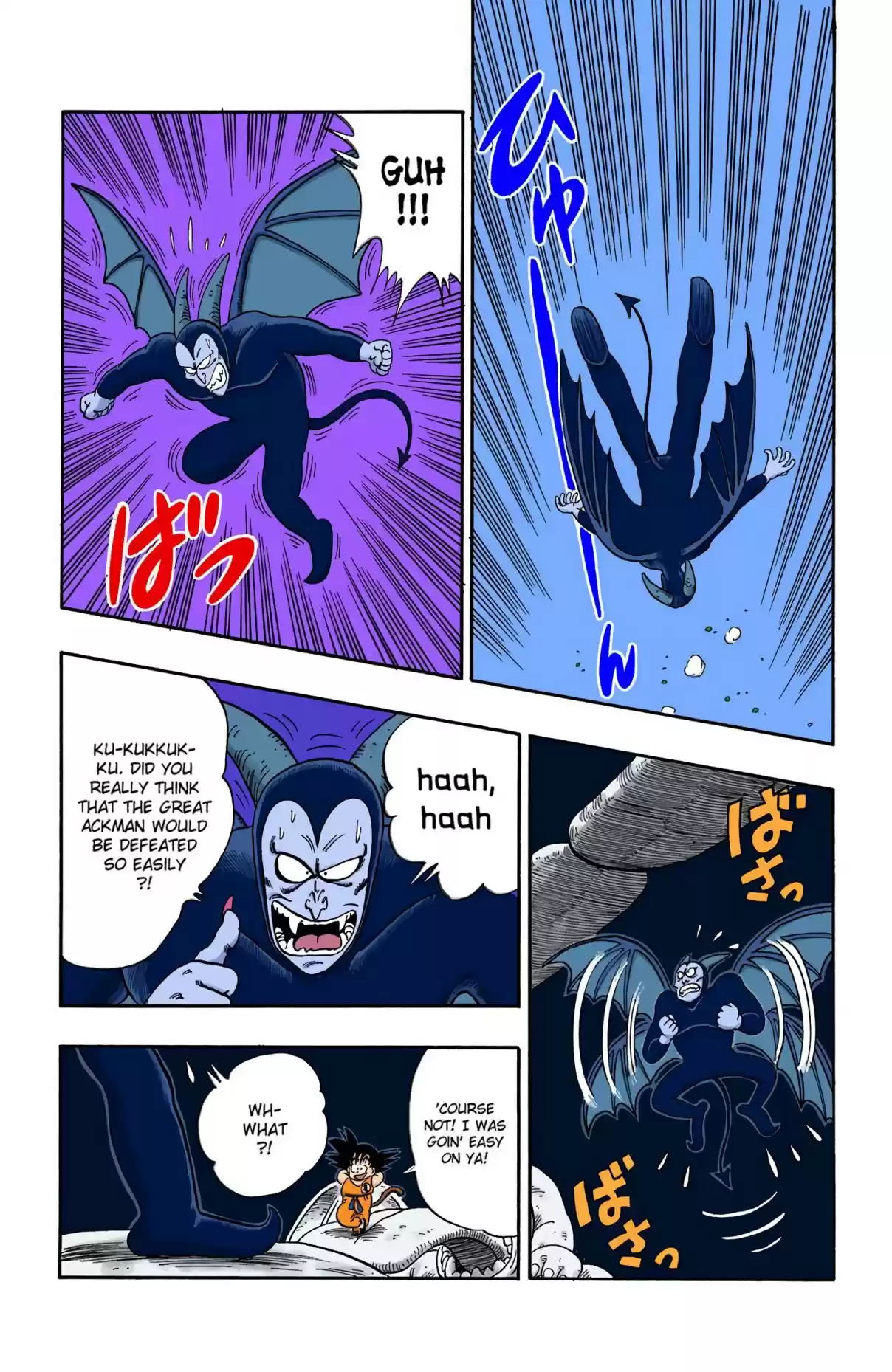 Dragon Ball Digital Colored Comics Vol. 9 Ch. 104 The Beam of Evil