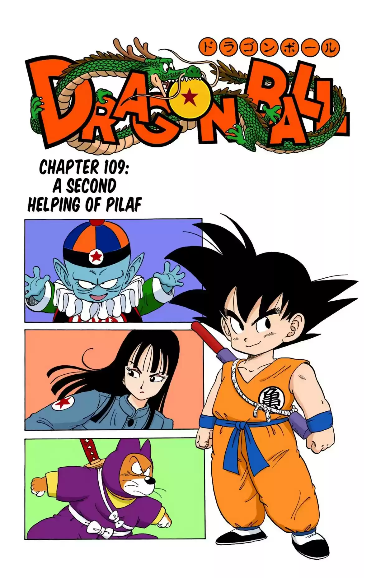 Dragon Ball Digital Colored Comics Vol. 9 Ch. 109 A Second Helping of Pilaf