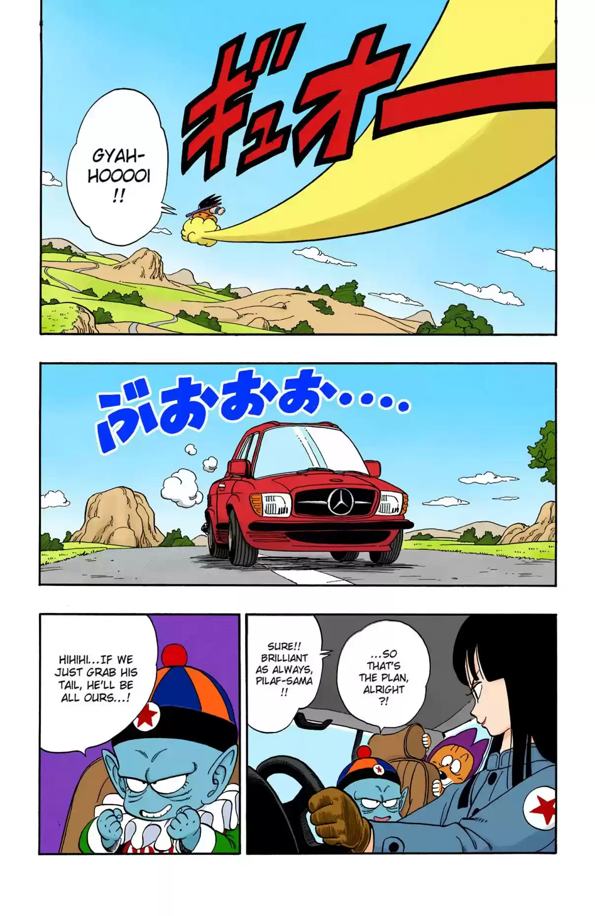 Dragon Ball Digital Colored Comics Vol. 9 Ch. 109 A Second Helping of Pilaf