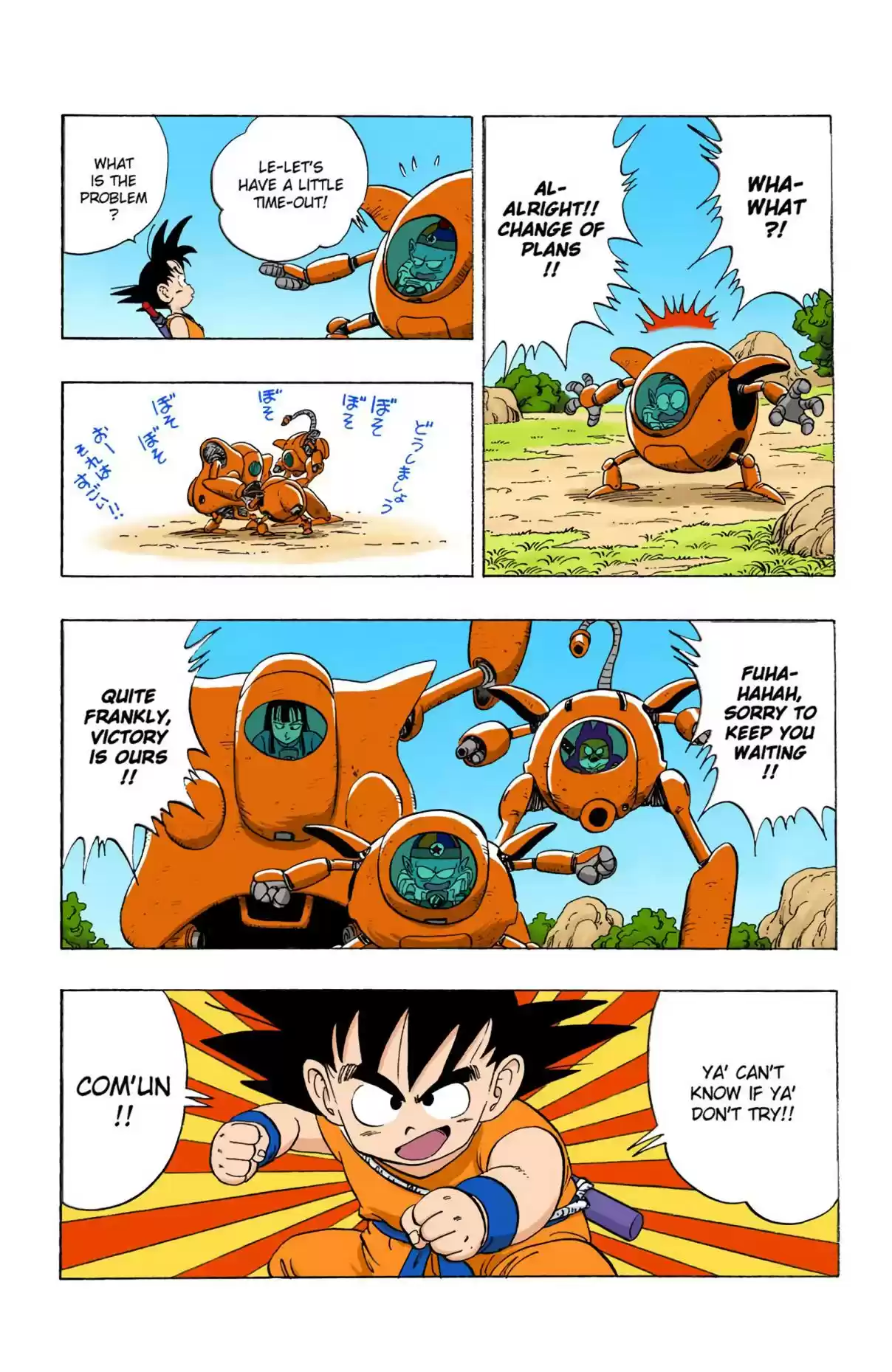 Dragon Ball Digital Colored Comics Vol. 9 Ch. 110 The Pilaf Machine