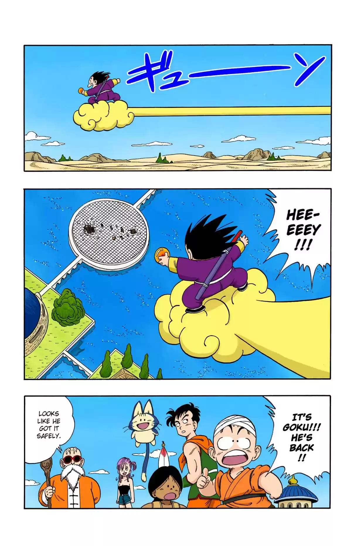 Dragon Ball Digital Colored Comics Vol. 9 Ch. 111 Reenter the Dragon