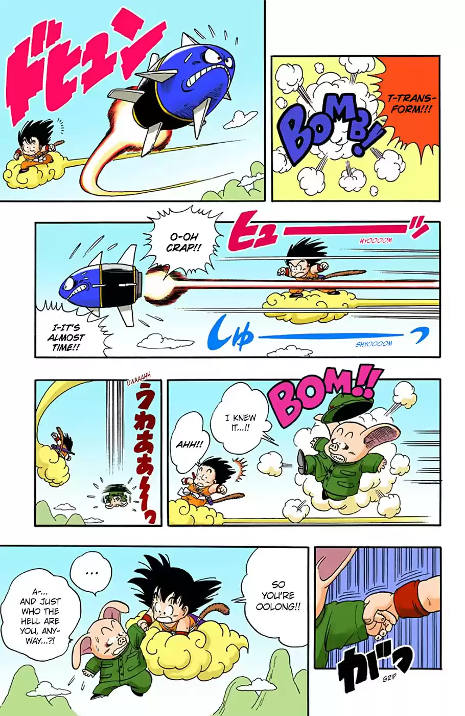Dragon Ball Full Color Edition Vol. 1 Ch. 6 Oolong vs. Son Goku