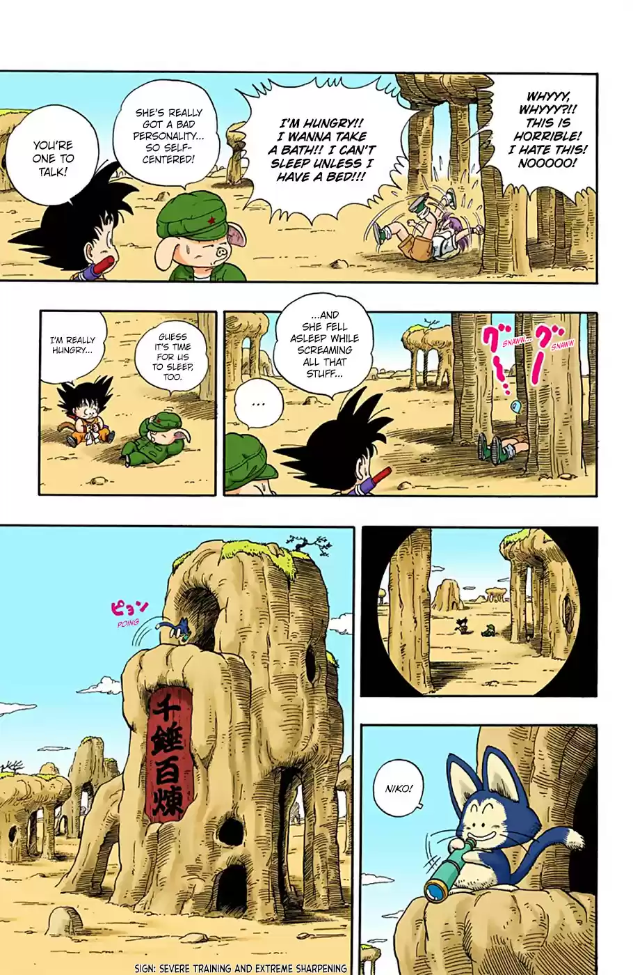 Dragon Ball Full Color Edition Vol. 1 Ch. 7 Yamcha and Pu'ar