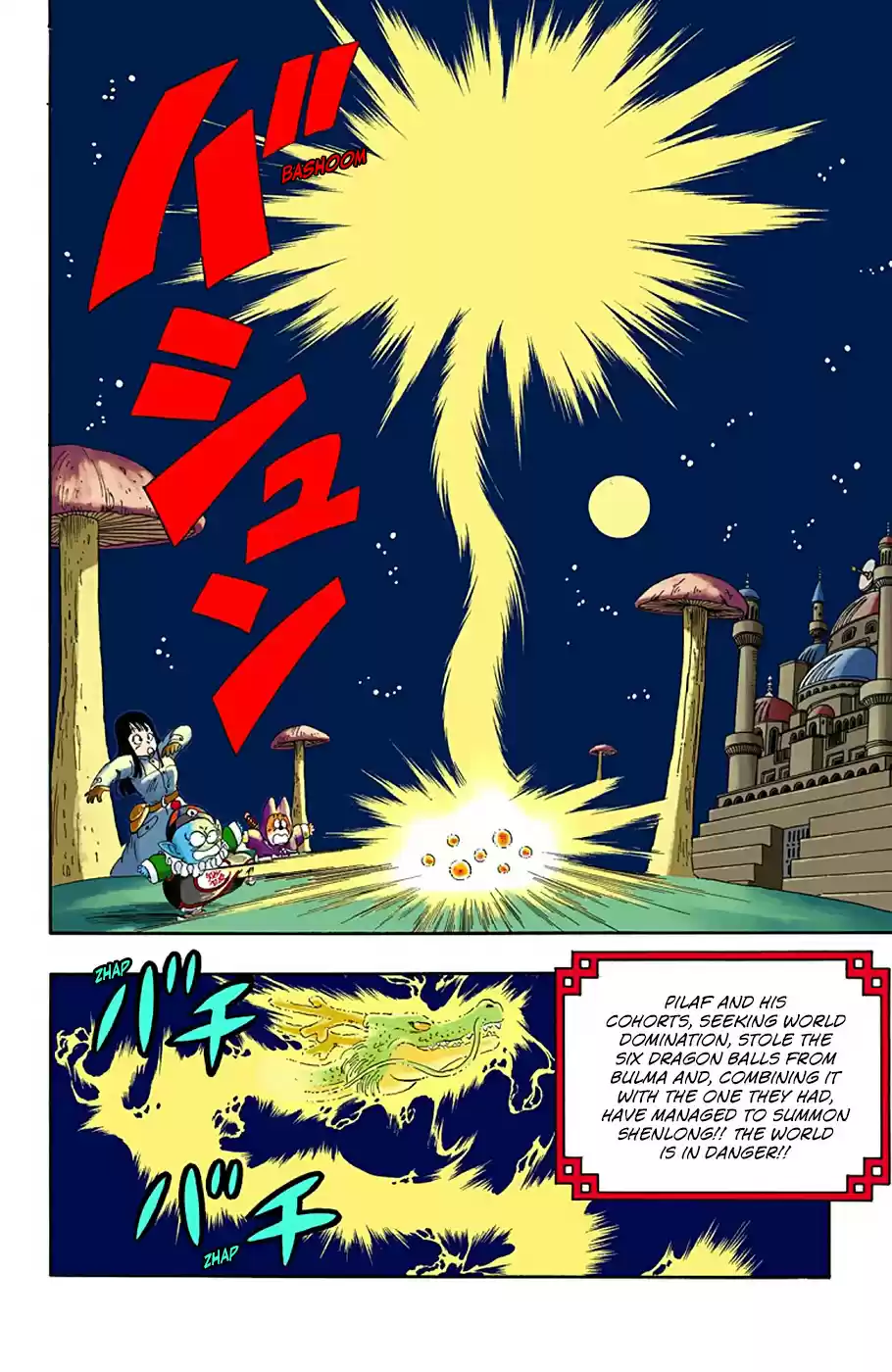 Dragon Ball Full Color Edition Vol. 2 Ch. 20 The Wish to the Dragon!!