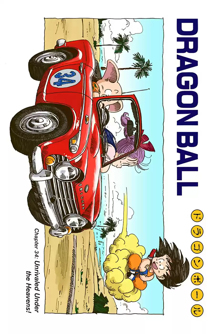 Dragon Ball Full Color Edition Vol. 3 Ch. 34