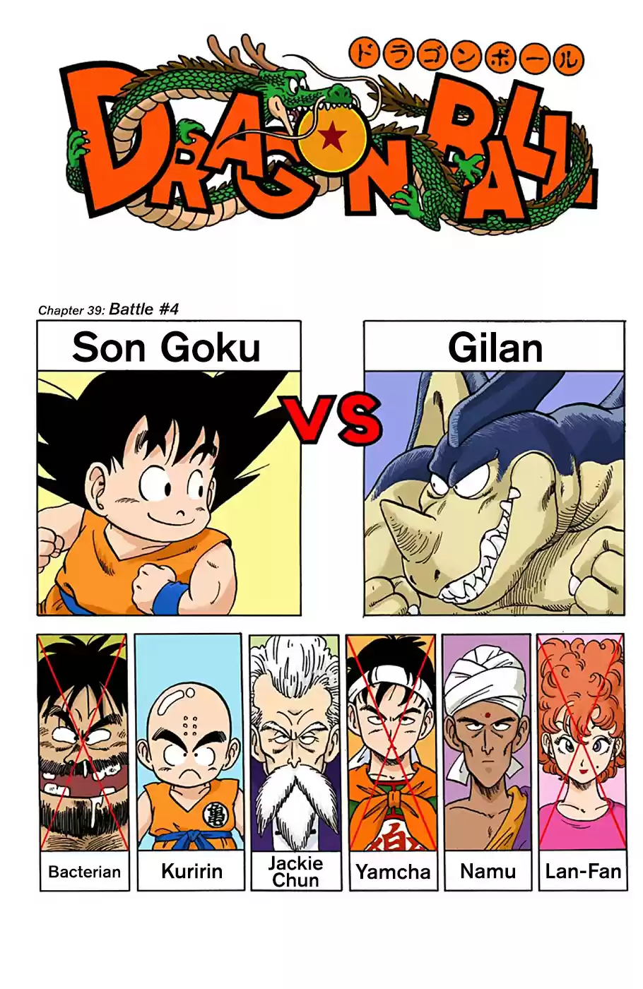 Dragon Ball Full Color Edition Vol. 3 Ch. 39