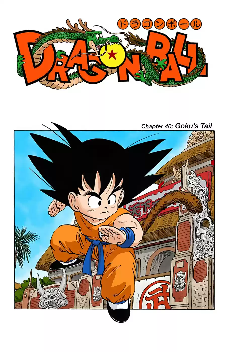 Dragon Ball Full Color Edition Vol. 3 Ch. 40