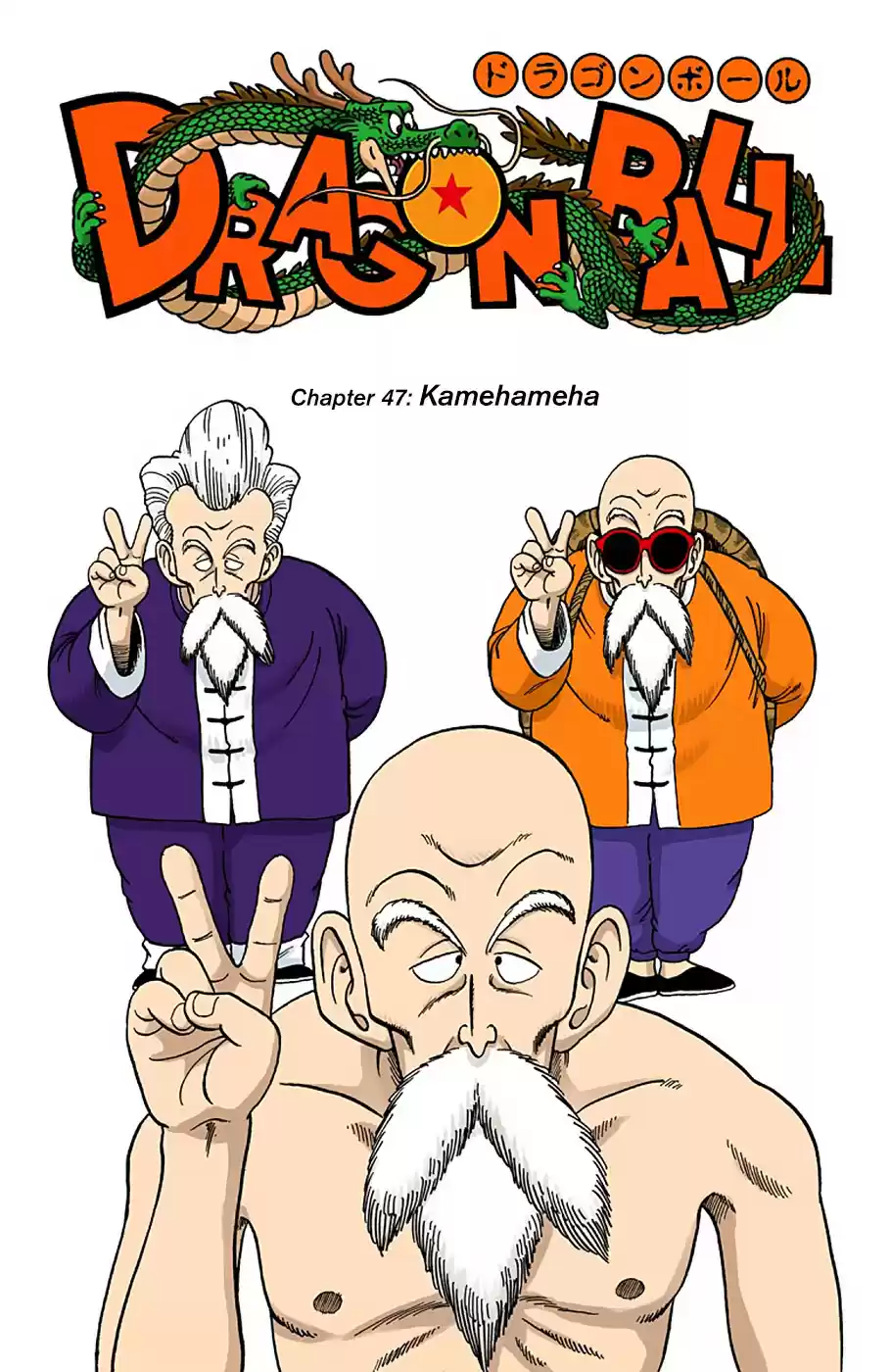 Dragon Ball Full Color Edition Vol. 4 Ch. 47