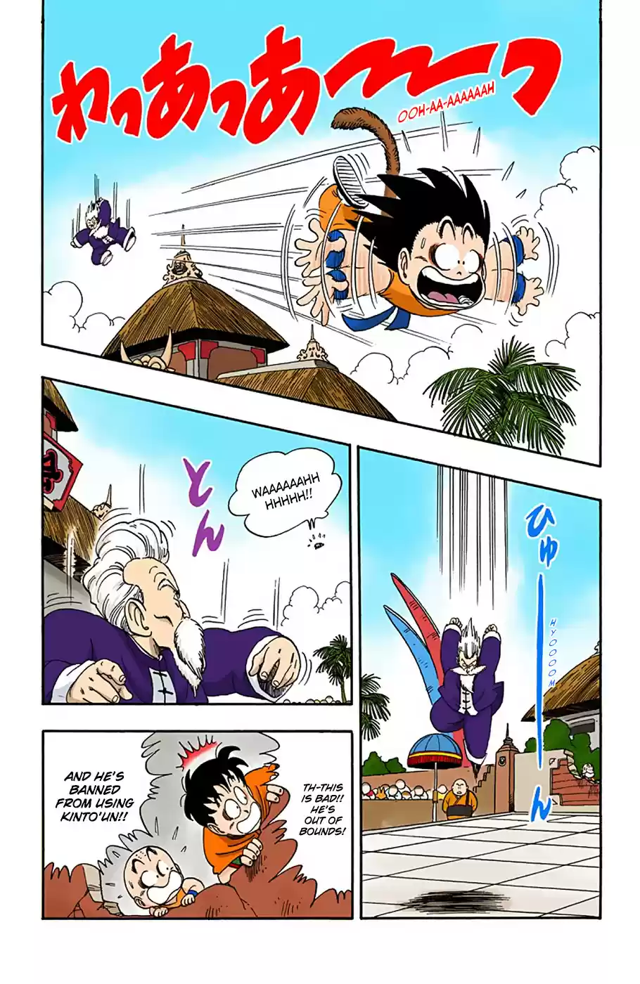 Dragon Ball Full Color Edition Vol. 4 Ch. 47