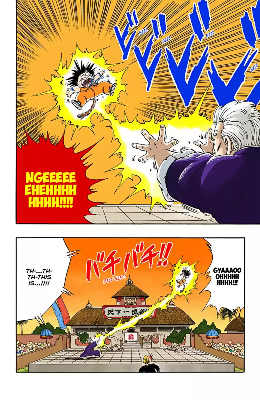 Dragon Ball Full Color Edition Vol. 4 Ch. 50