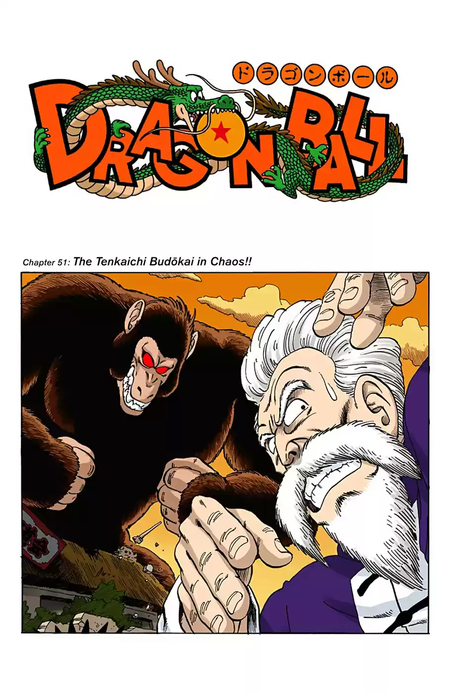 Dragon Ball Full Color Edition Vol. 4 Ch. 51 The Tenkaichi Budōkai in Chaos!!