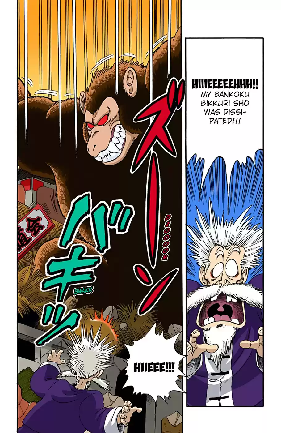 Dragon Ball Full Color Edition Vol. 4 Ch. 51 The Tenkaichi Budōkai in Chaos!!