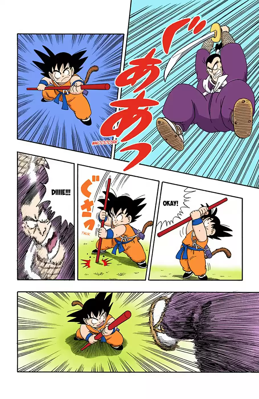 Dragon Ball Full Color Edition Vol. 5 Ch. 61 Ninpō! The 4½ Tatami Counter!!