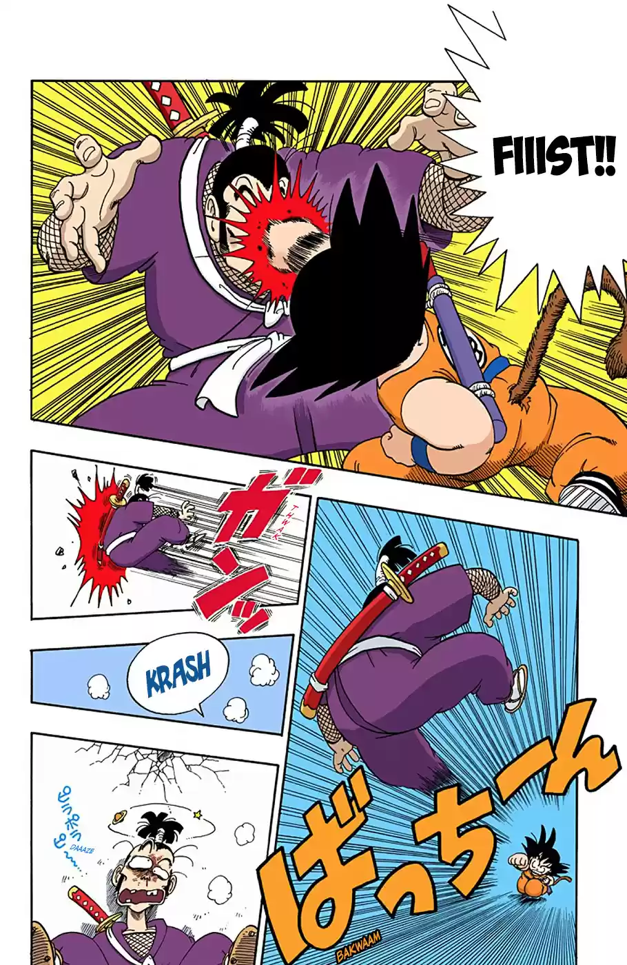 Dragon Ball Full Color Edition Vol. 5 Ch. 63 Android #8