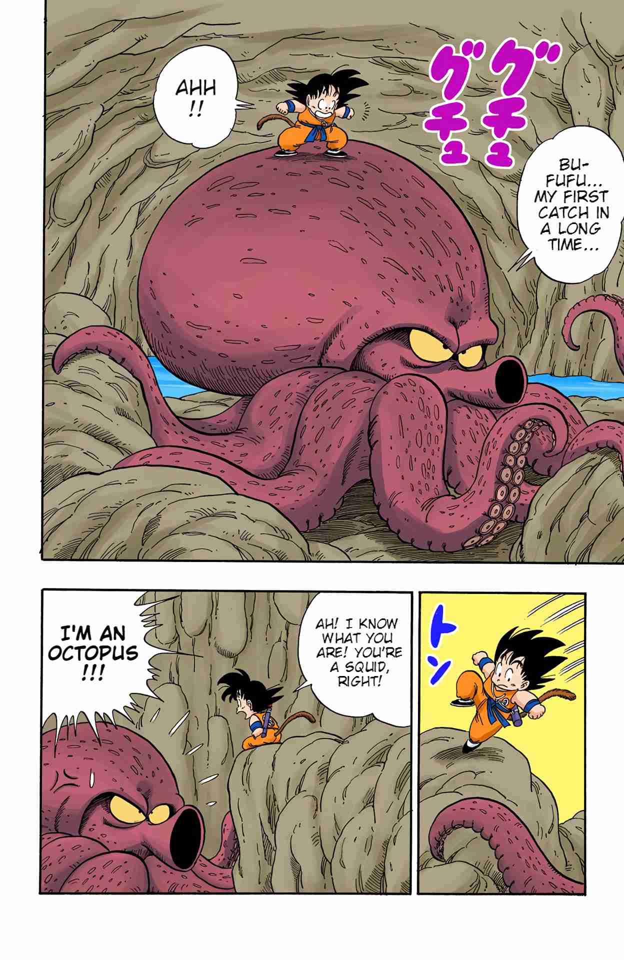 Dragon Ball Full Color Edition Vol. 6 Ch. 76 The Treasure!