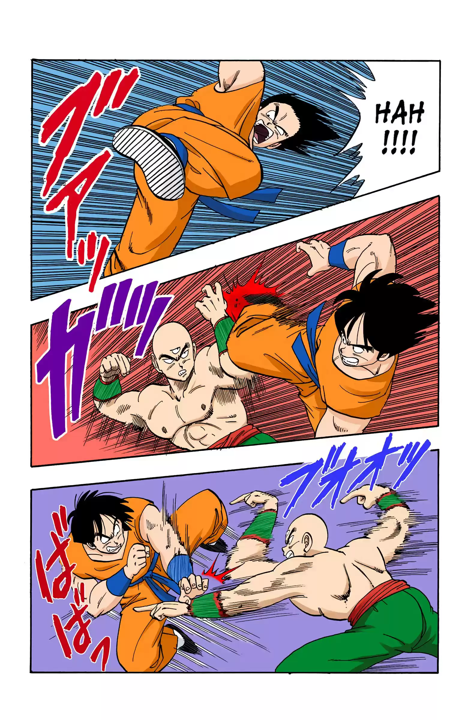 Dragon Ball - Full Color Edition Vol.10 Chapter 117: Yamcha's Kamehameha!