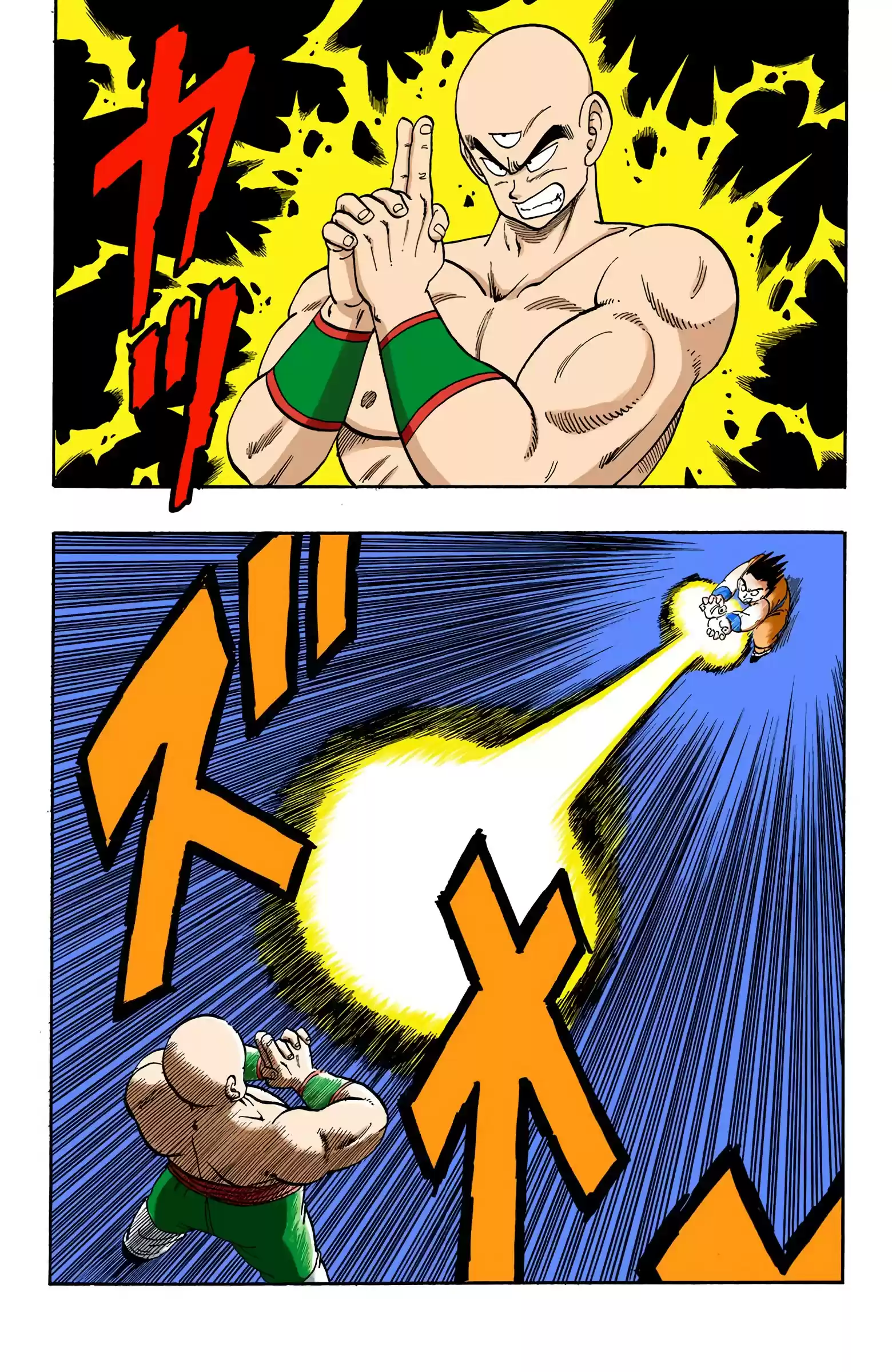 Dragon Ball - Full Color Edition Vol.10 Chapter 117: Yamcha's Kamehameha!