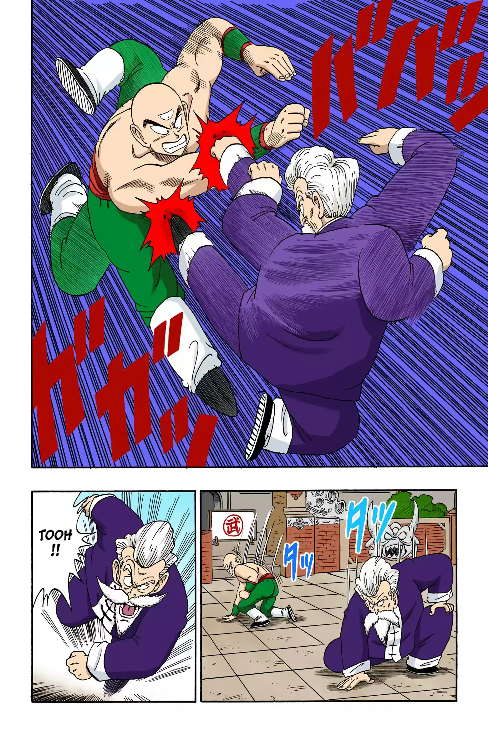 Dragon Ball - Full Color Edition Vol.10 Chapter 123: Tien Vs. Jackie Chun