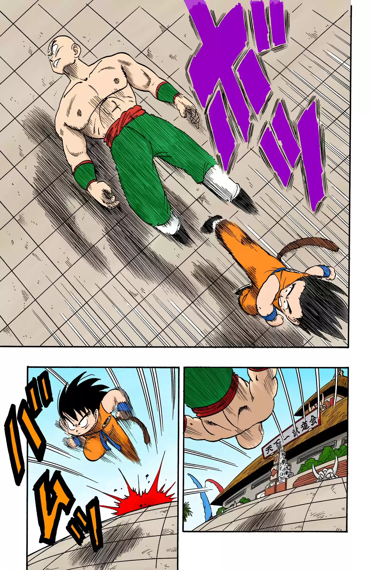 Dragon Ball - Full Color Edition Vol.11 Chapter 129: The Volleyball Play