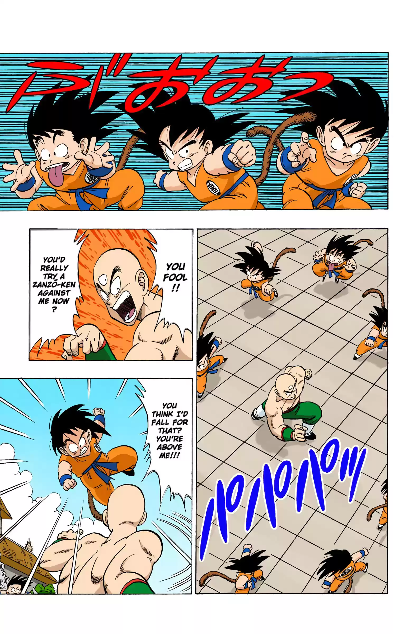 Dragon Ball - Full Color Edition Vol.11 Chapter 130: The Fist Of The Sun