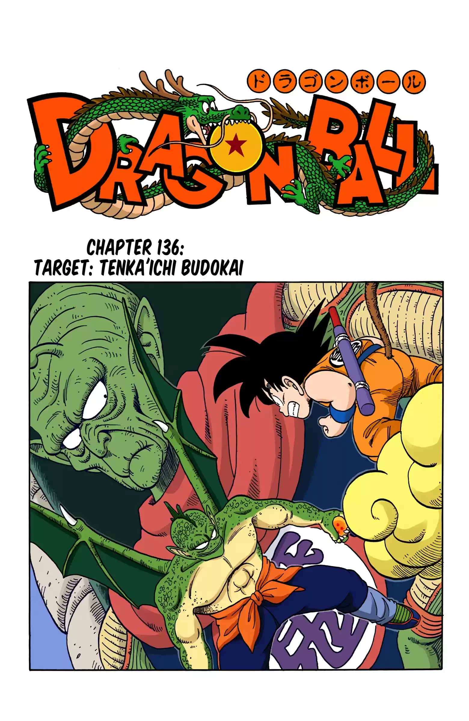 Dragon Ball - Full Color Edition Vol.12 Chapter 136: Target: Tenka'ichi Budōkai