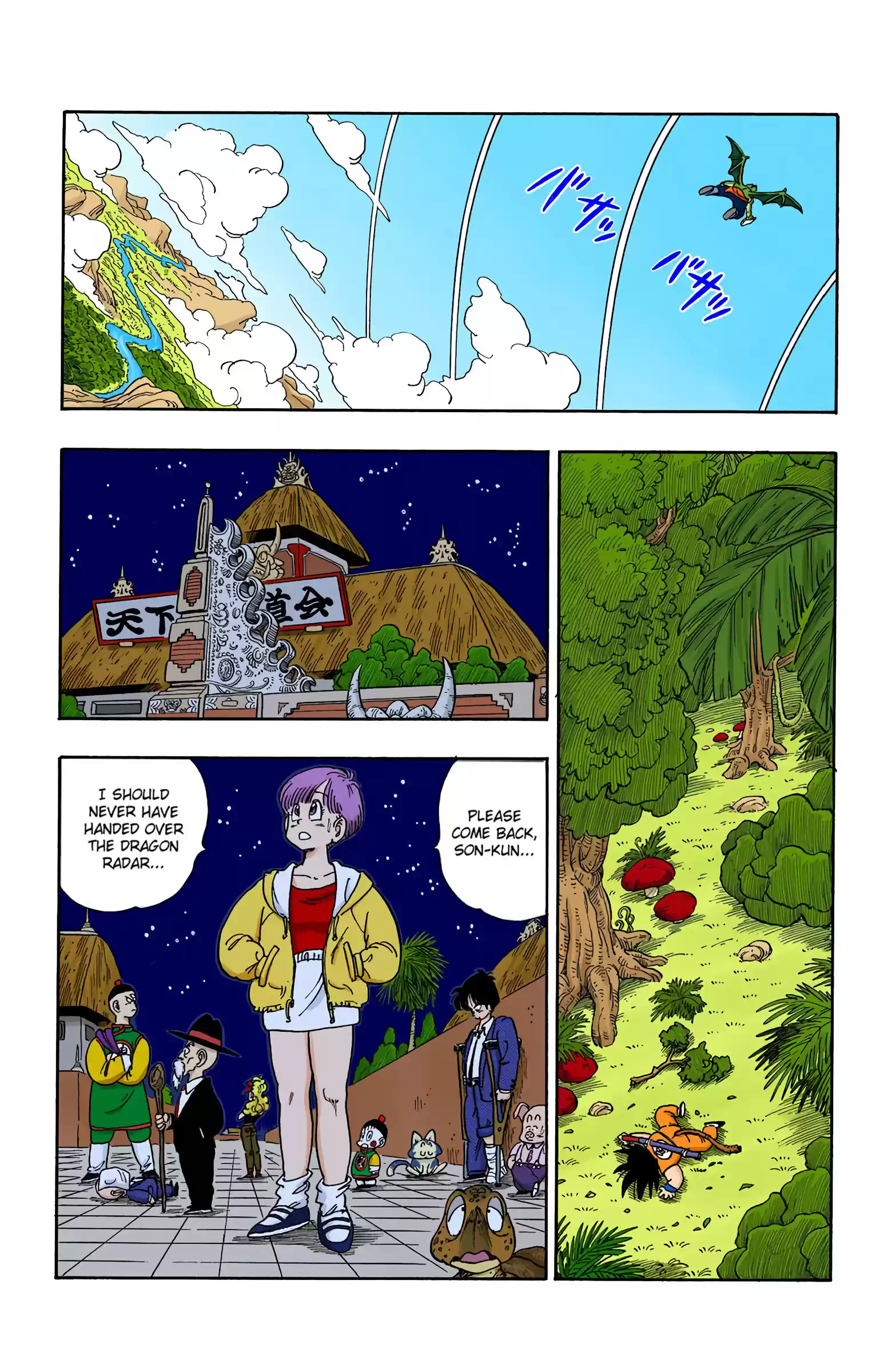 Dragon Ball - Full Color Edition Vol.12 Chapter 136: Target: Tenka'ichi Budōkai