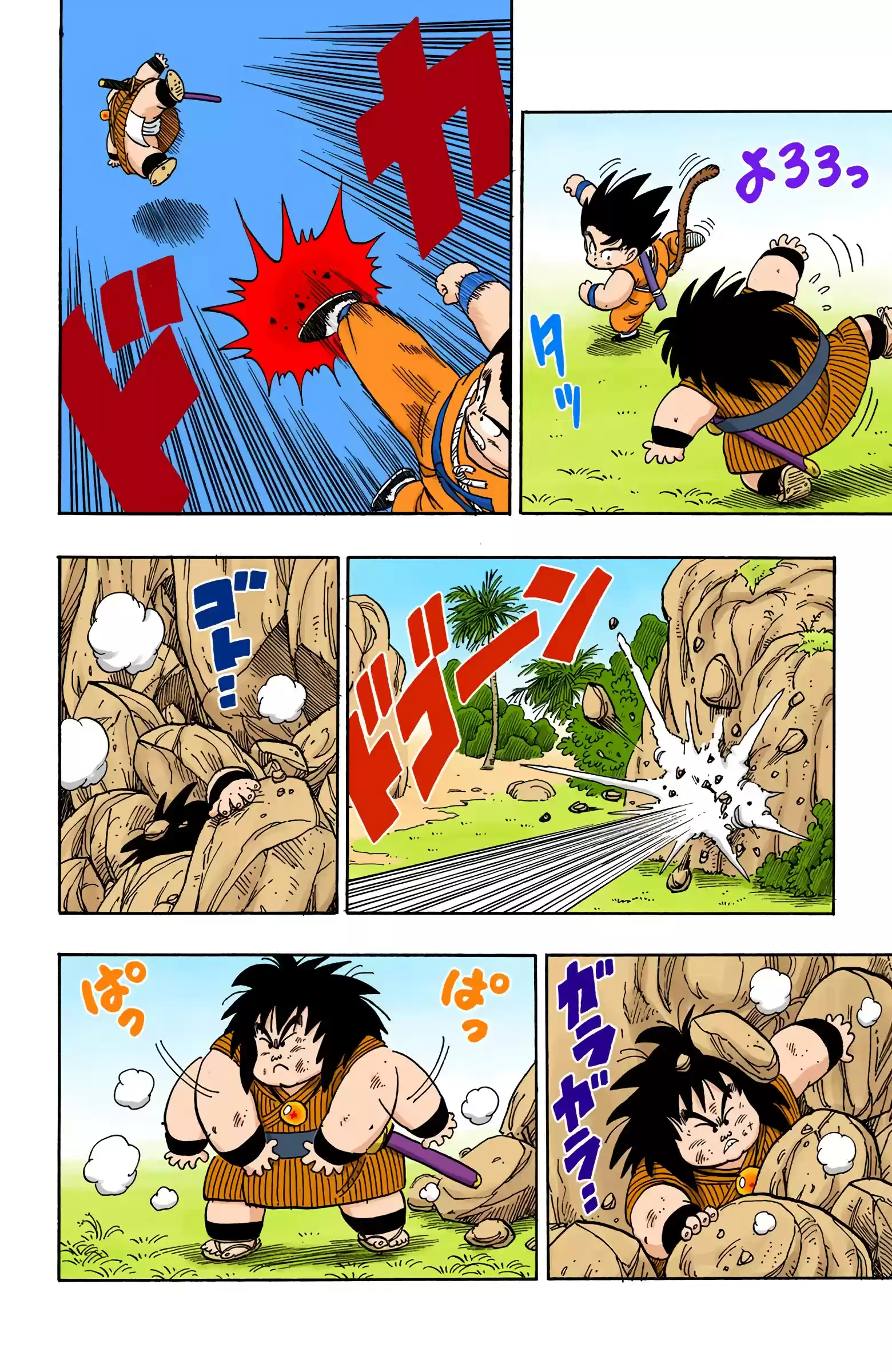 Dragon Ball - Full Color Edition Vol.12 Chapter 138: The Weirdo With The Ball