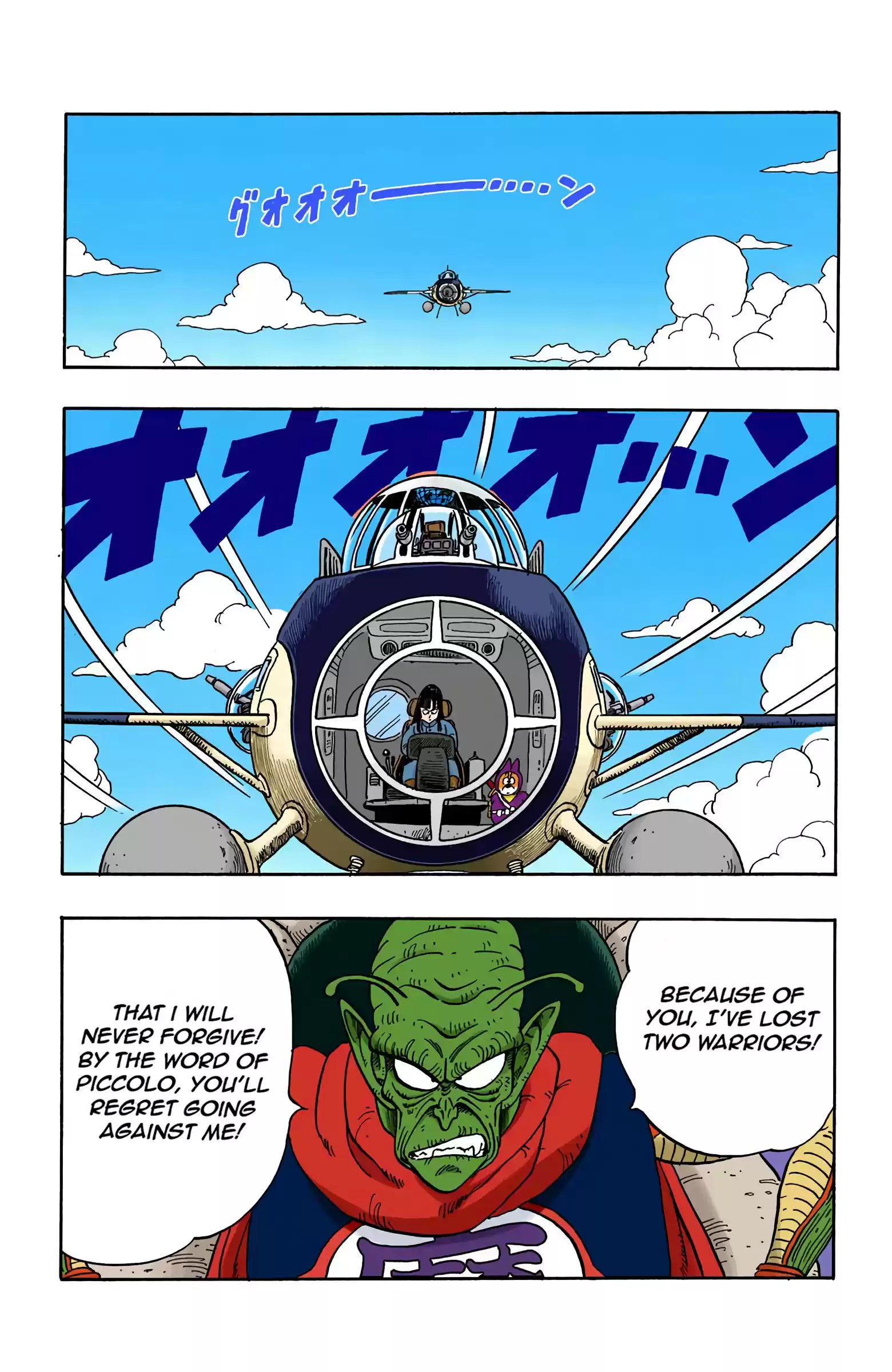 Dragon Ball - Full Color Edition Vol.12 Chapter 142: Piccolo Descends!