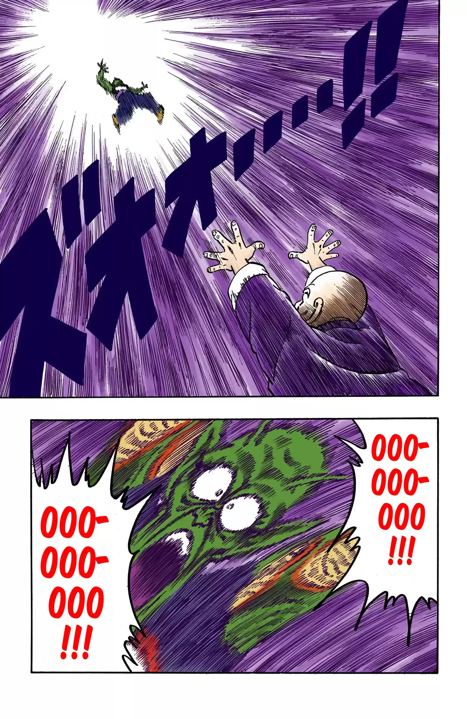 Dragon Ball - Full Color Edition Vol.12 Chapter 146: The Mafū-Ba