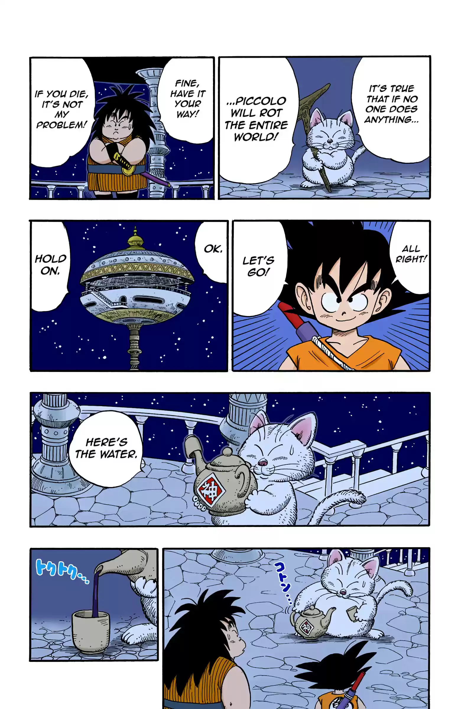 Dragon Ball - Full Color Edition Vol.13 Chapter 151: The Superest Super Water!!!