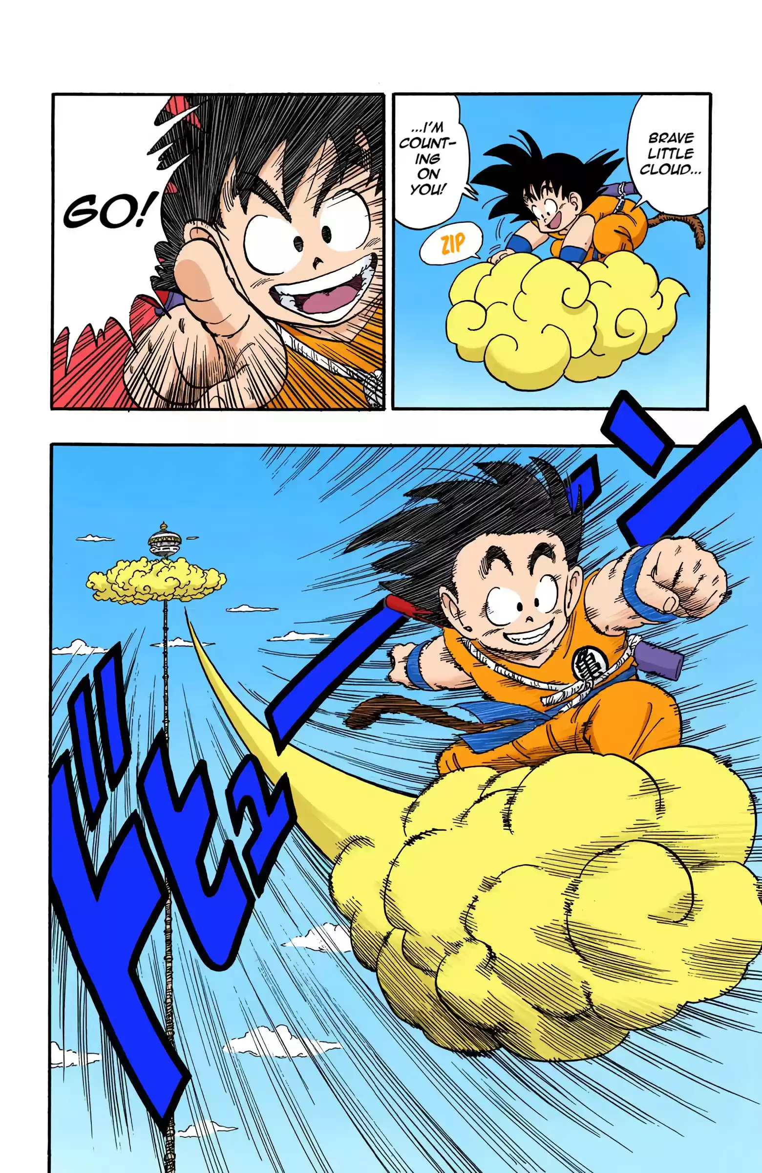 Dragon Ball - Full Color Edition Vol.13 Chapter 152: Piccolo's World