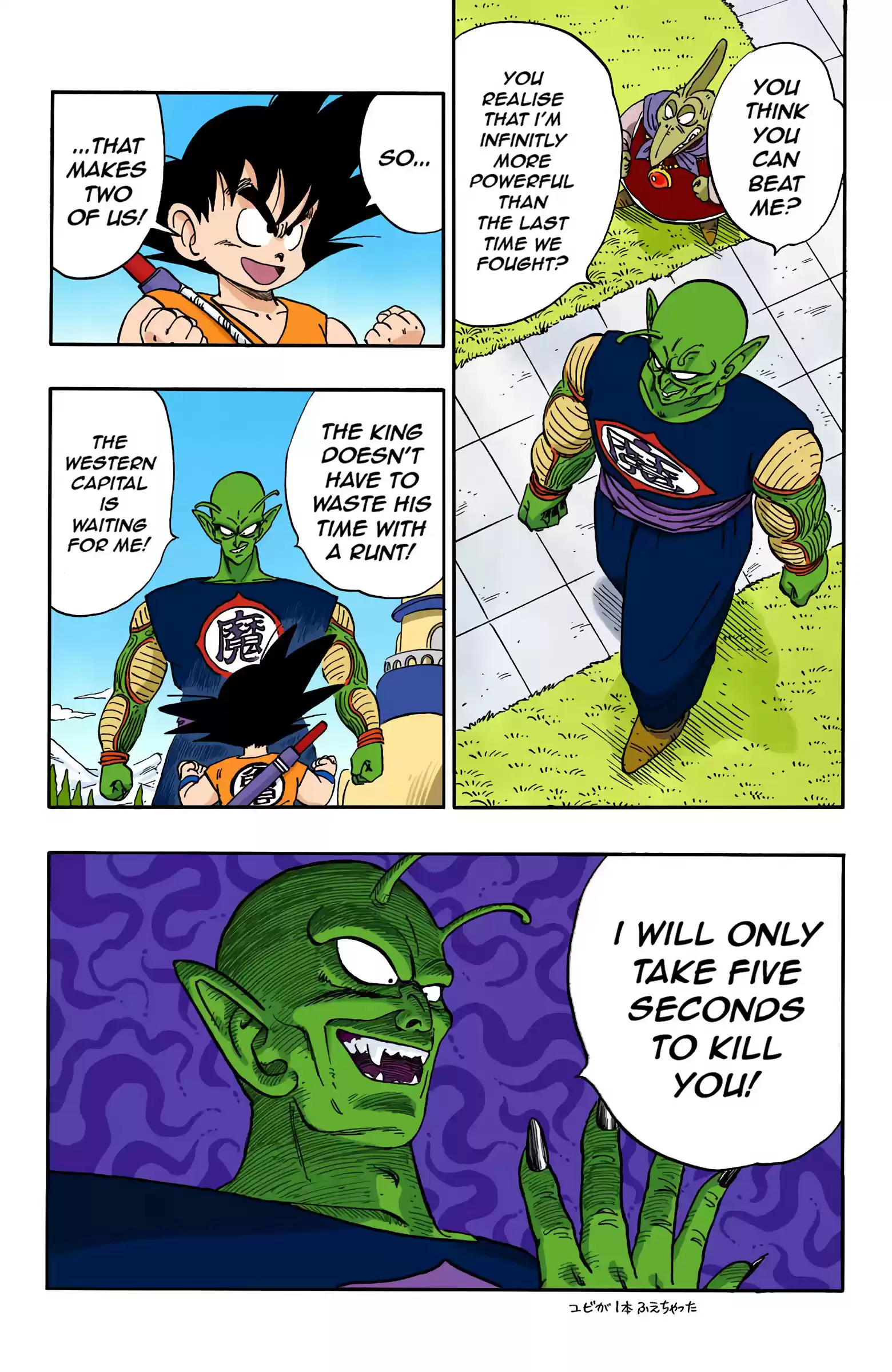 Dragon Ball - Full Color Edition Vol.13 Chapter 155: Guess Who's Back?