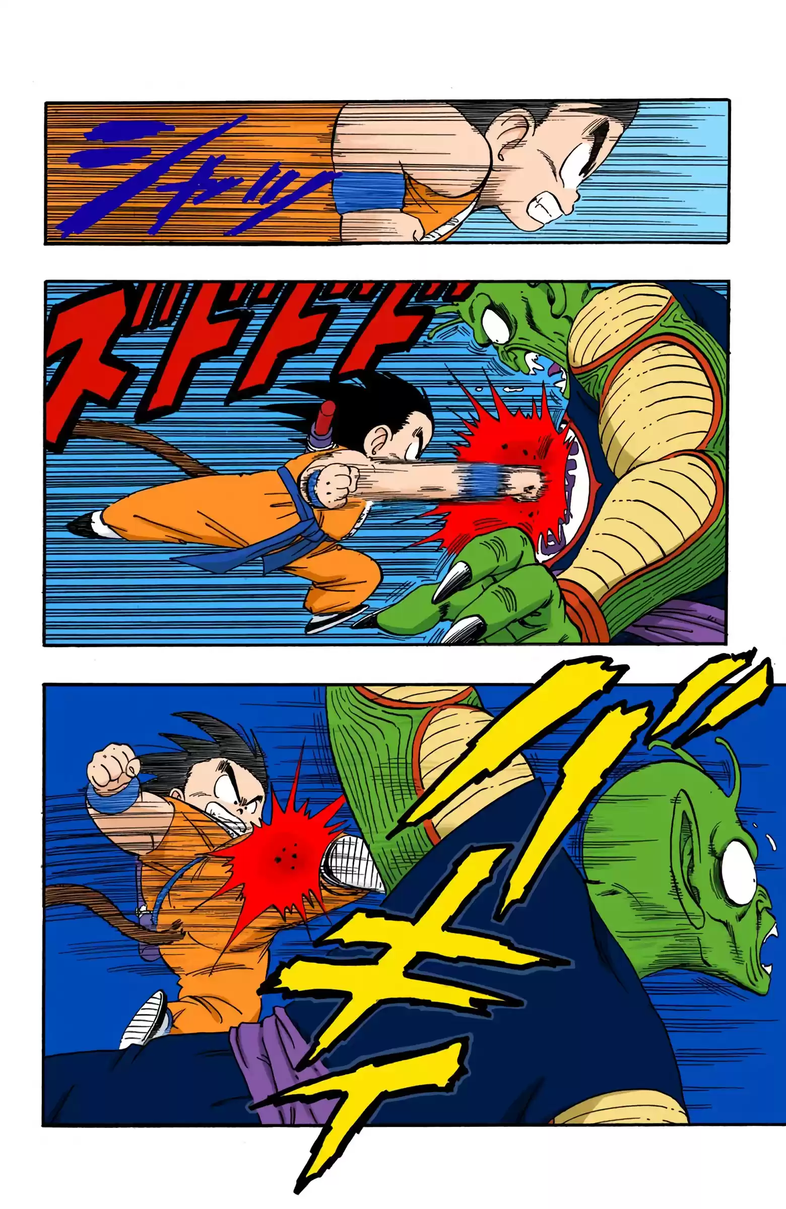 Dragon Ball - Full Color Edition Vol.13 Chapter 156: Fury