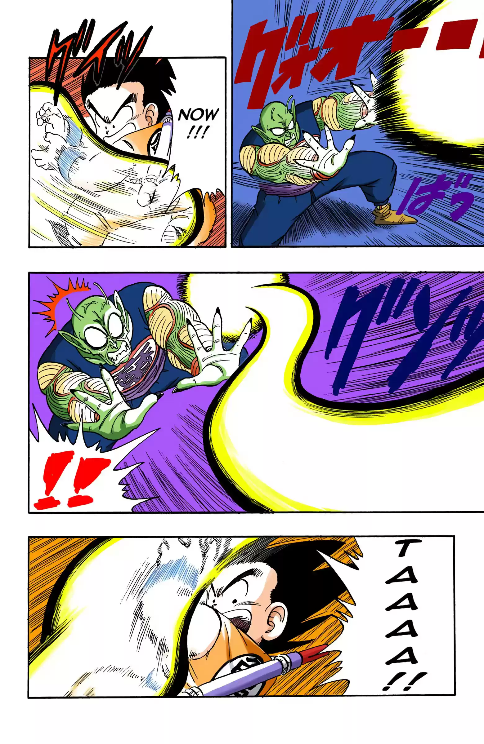 Dragon Ball - Full Color Edition Vol.13 Chapter 157: The Immortal Battle