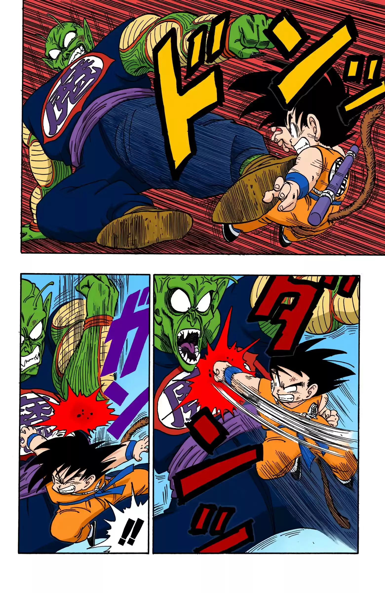 Dragon Ball - Full Color Edition Vol.13 Chapter 158: Goku's Greatest Crisis!