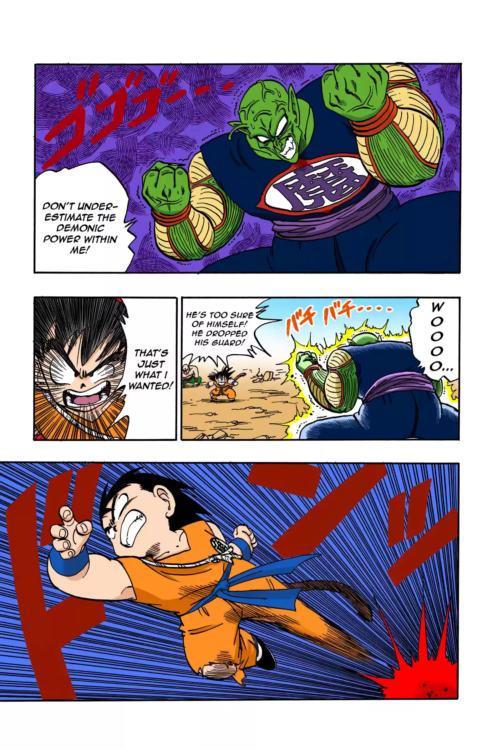 Dragon Ball - Full Color Edition Vol.14 Chapter 159: The Blasted Earth