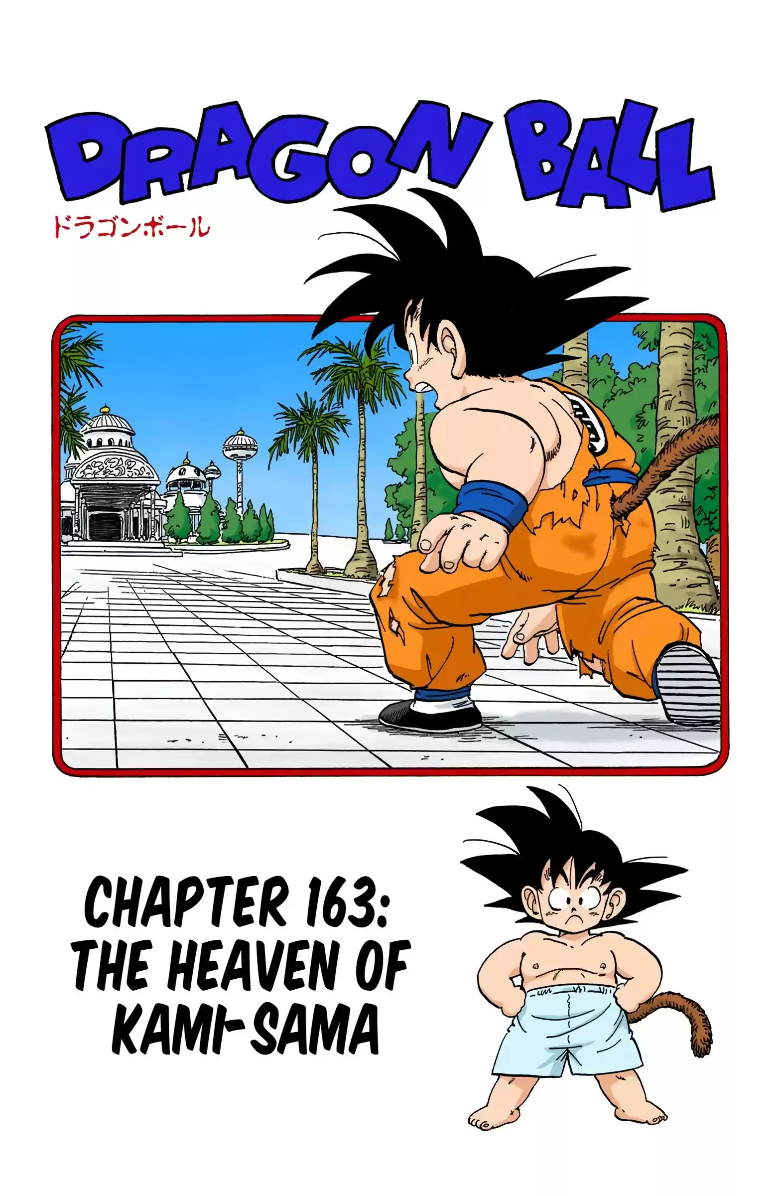 Dragon Ball - Full Color Edition Vol.14 Chapter 163: The Heaven Of Kami-Sama