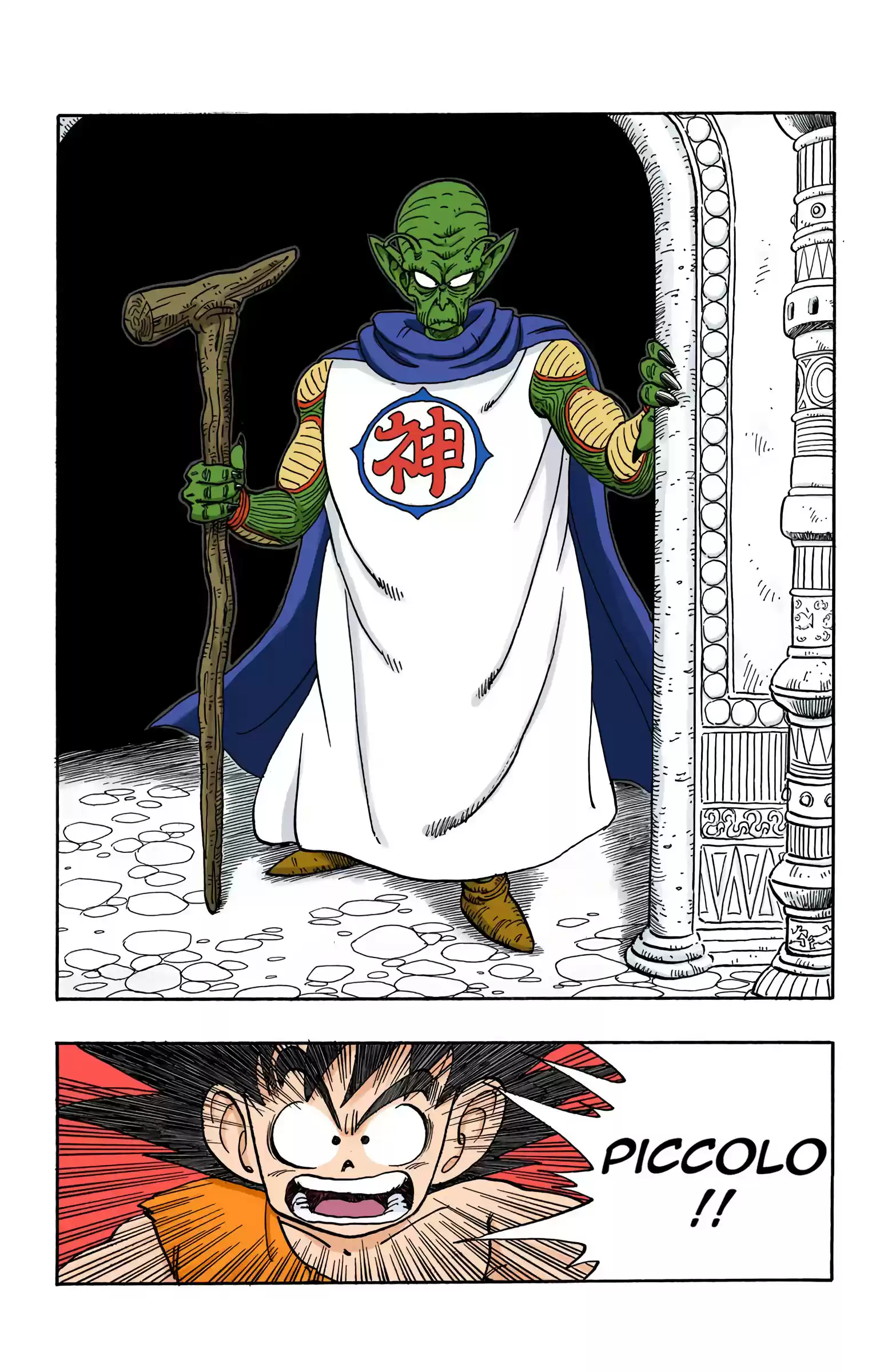 Dragon Ball - Full Color Edition Vol.14 Chapter 164: Enter God