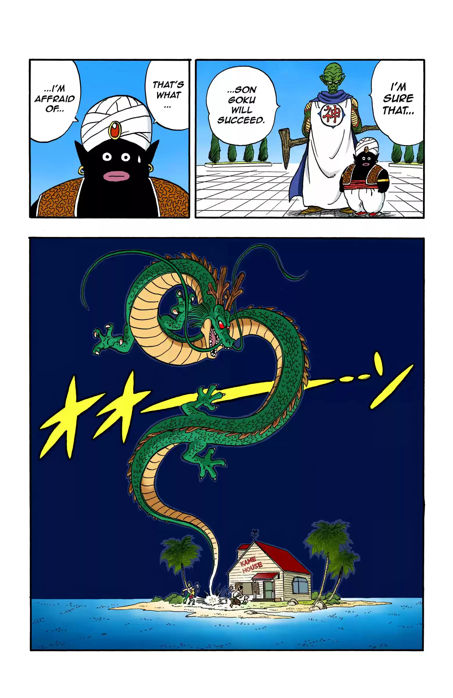 Dragon Ball - Full Color Edition Vol.14 Chapter 165: Shen Long Resurrected!