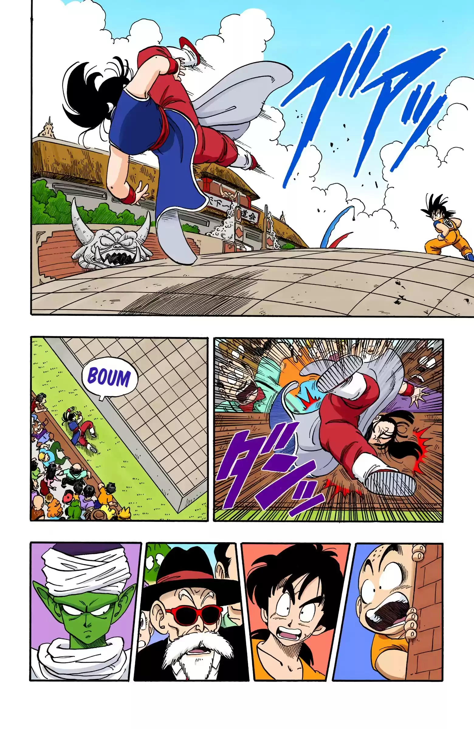 Dragon Ball - Full Color Edition Vol.15 Chapter 171: Goku Gets Married!