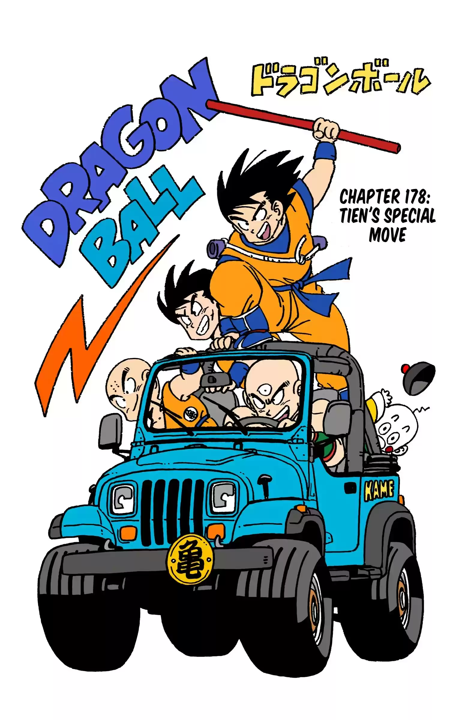 Dragon Ball - Full Color Edition Vol.15 Chapter 178: Tenshinhan's Secret Move!