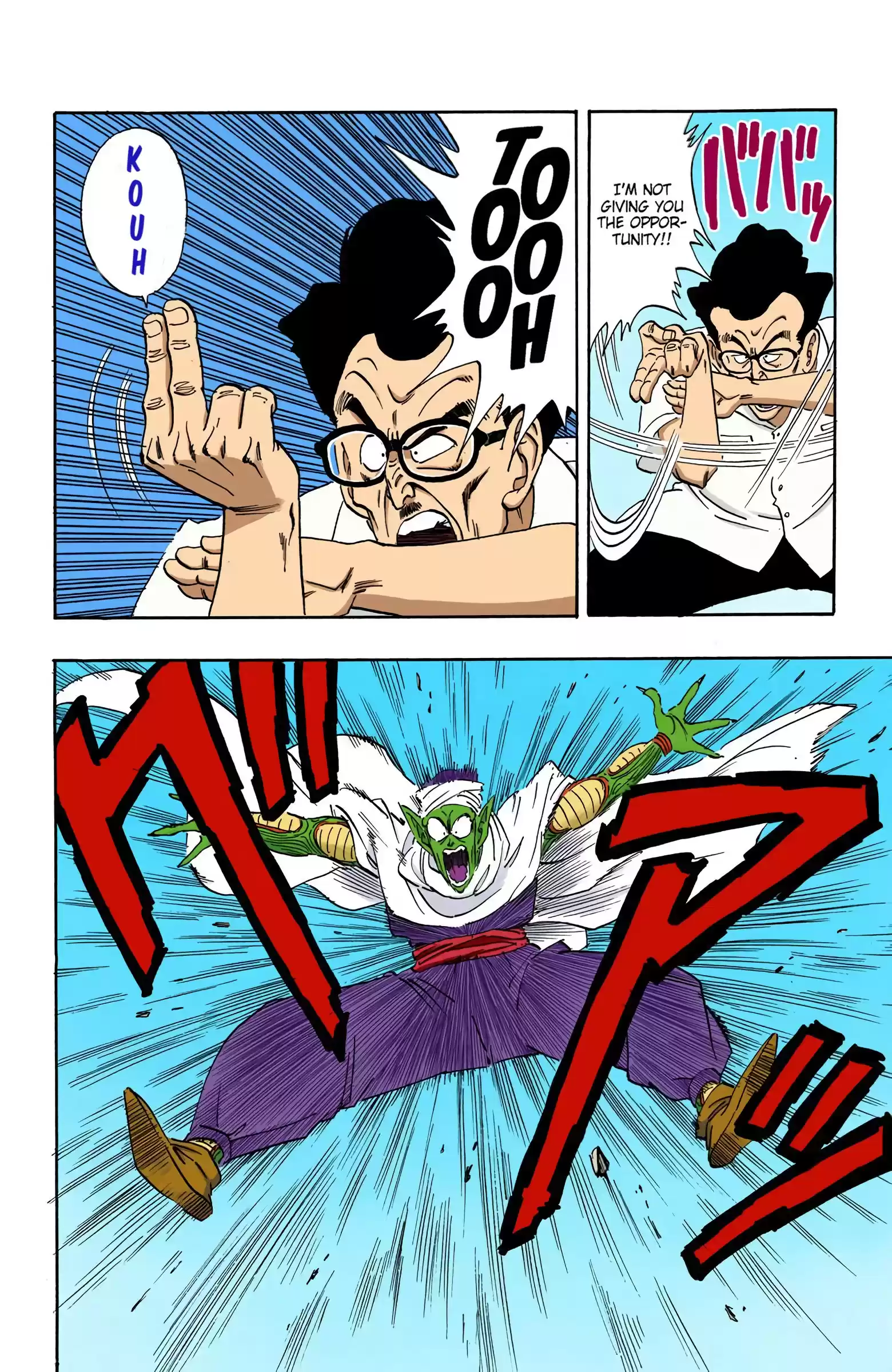 Dragon Ball - Full Color Edition Vol.15 Chapter 180: Kami-Sama Vs. The Demon King