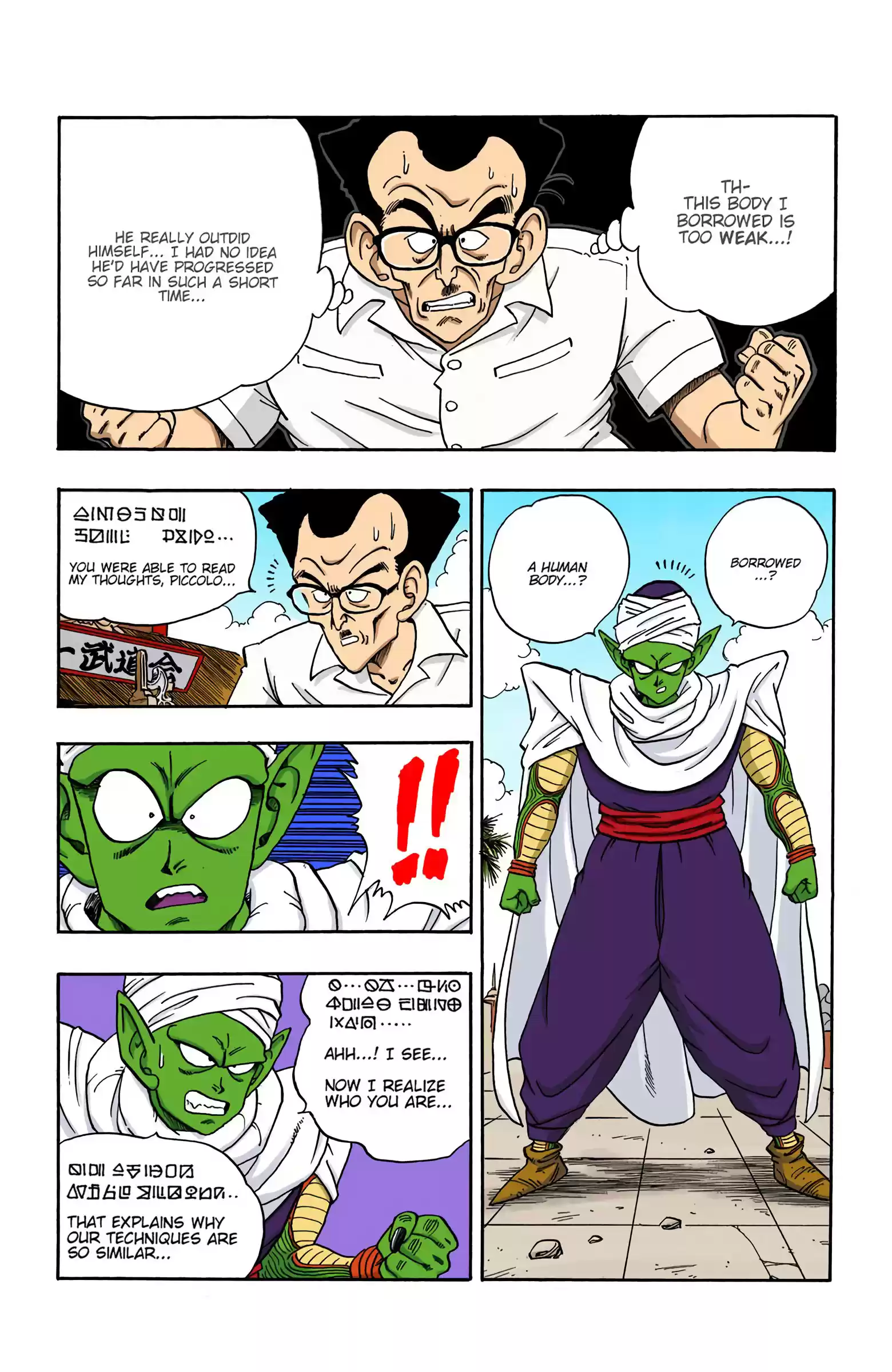 Dragon Ball - Full Color Edition Vol.15 Chapter 181: God's Miscalculation