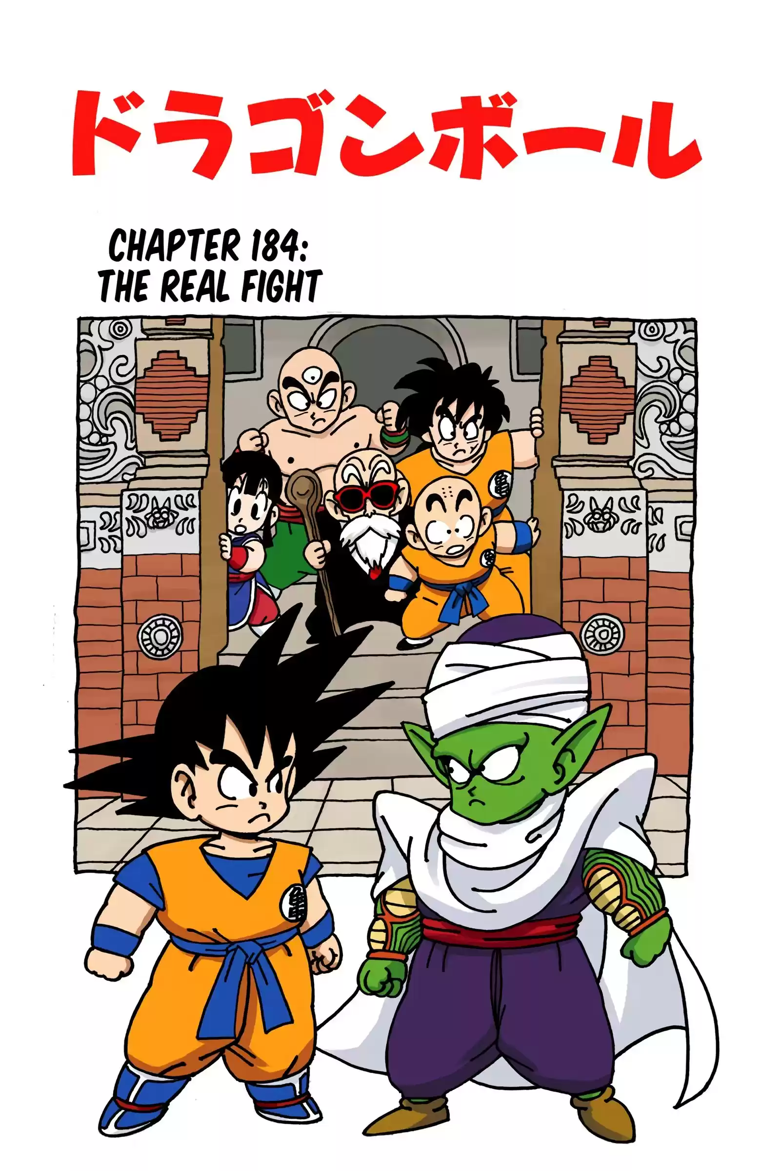 Dragon Ball - Full Color Edition Vol.16 Chapter 184: The Real Fight