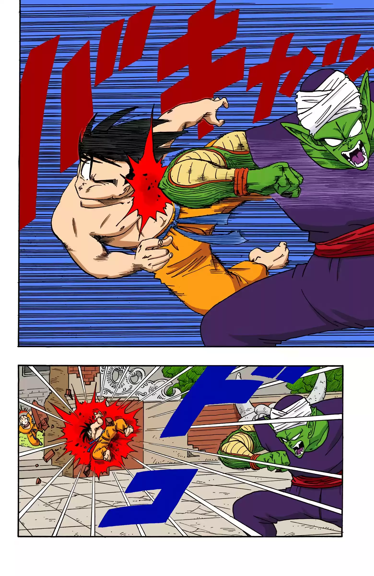 Dragon Ball - Full Color Edition Vol.16 Chapter 184: The Real Fight
